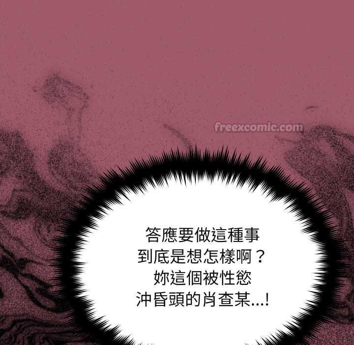 缺德邻居难相处第80話