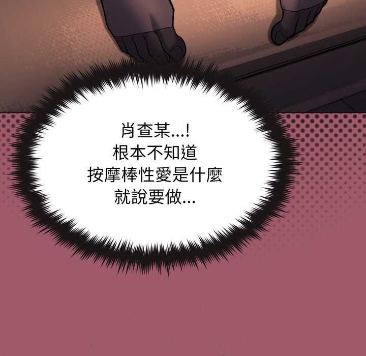 缺德邻居难相处第80話