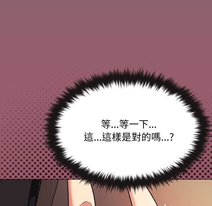 缺德邻居难相处第80話