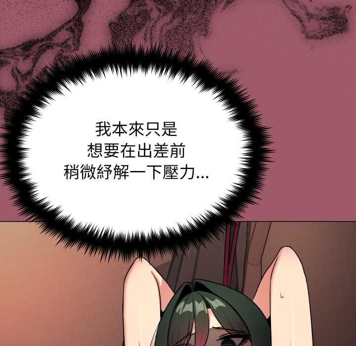 缺德邻居难相处第80話