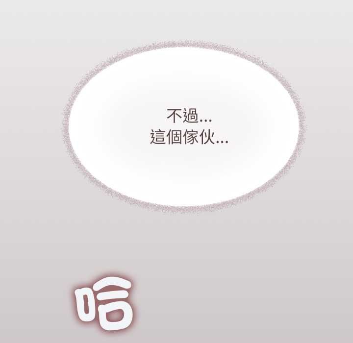缺德邻居难相处第80話