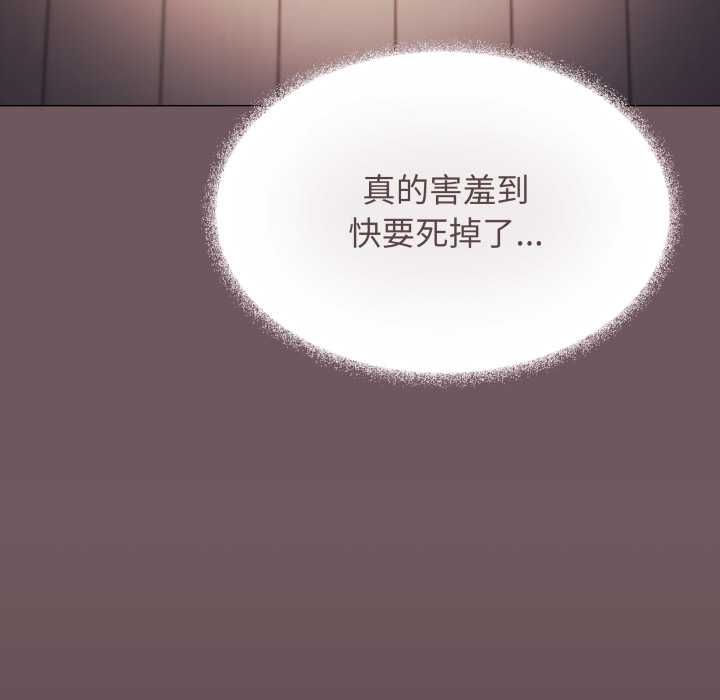 《缺德邻居难相处》第80话