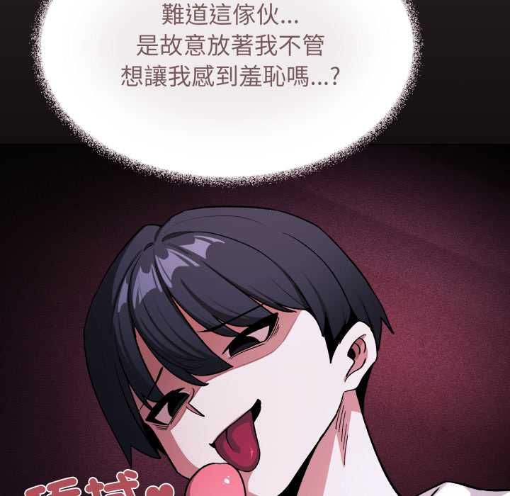 缺德邻居难相处第80話