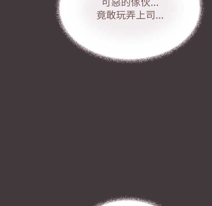 缺德邻居难相处第80話
