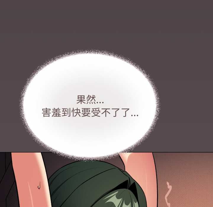 缺德邻居难相处第80話