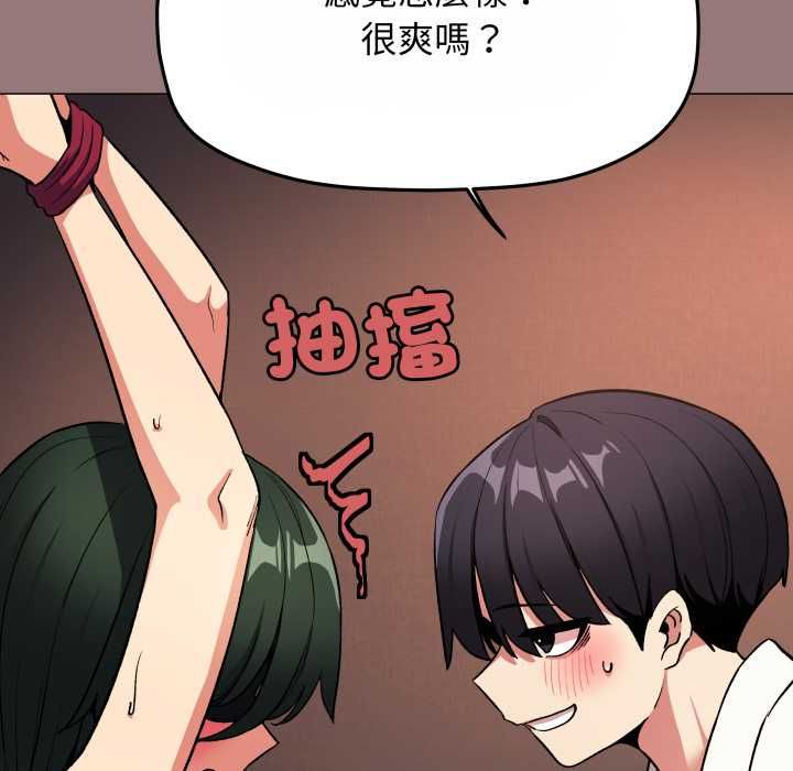 缺德邻居难相处第80話