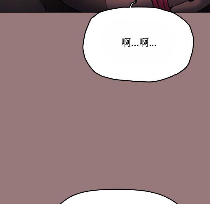 缺德邻居难相处第80話