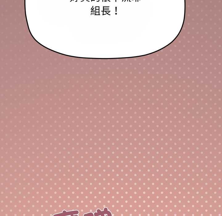 缺德邻居难相处第80話