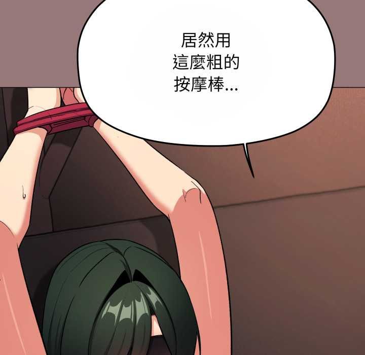 缺德邻居难相处第80話