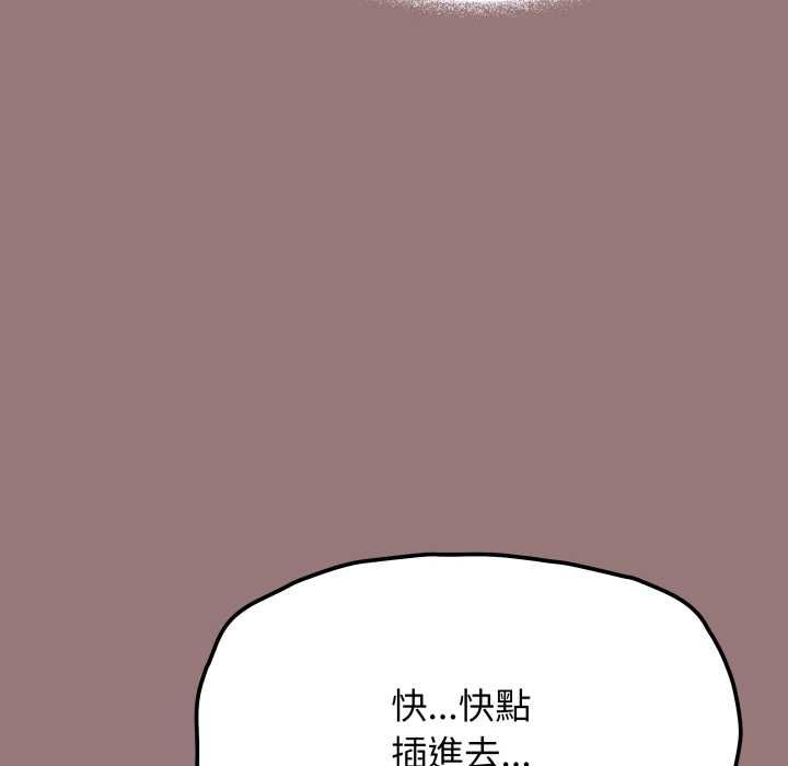 缺德邻居难相处第80話