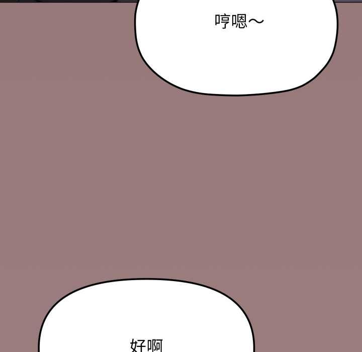 缺德邻居难相处第80話