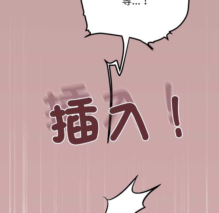 缺德邻居难相处第80話