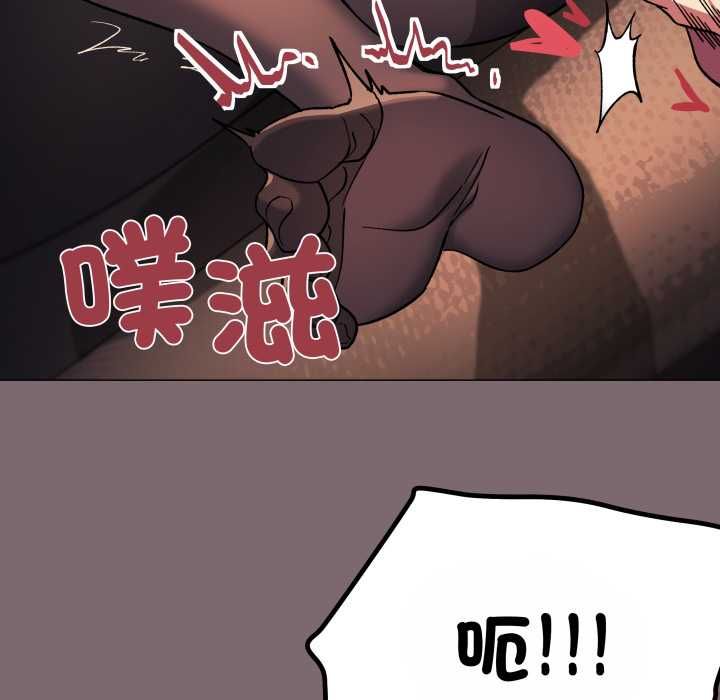 缺德邻居难相处第80話