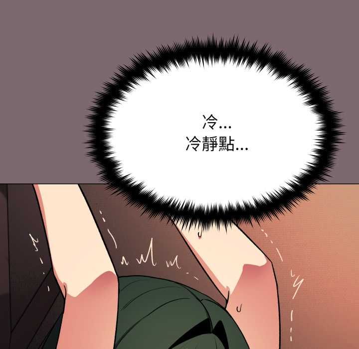 缺德邻居难相处第80話