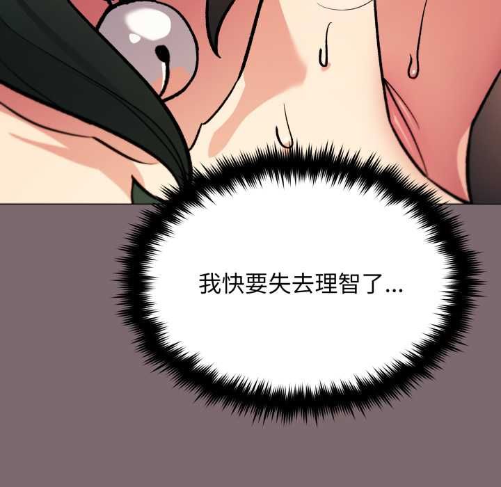 缺德邻居难相处第80話