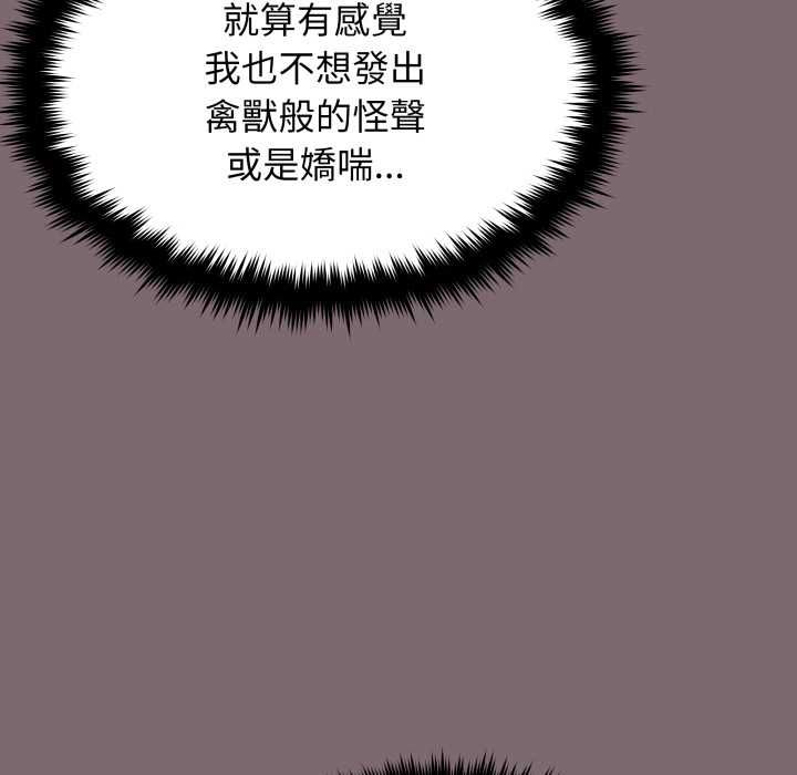 缺德邻居难相处第80話