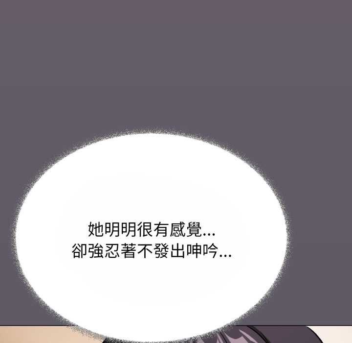 缺德邻居难相处第80話