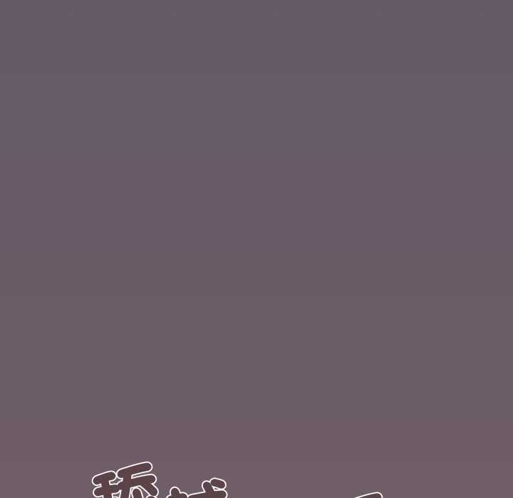 缺德邻居难相处第80話