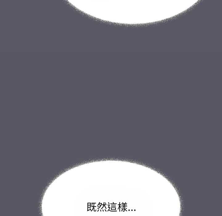 缺德邻居难相处第80話