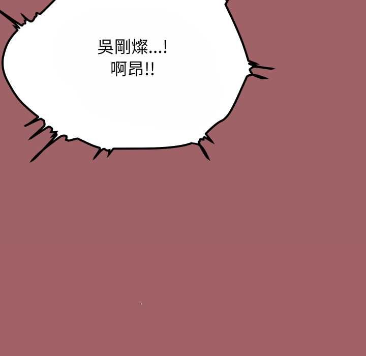 缺德邻居难相处第80話