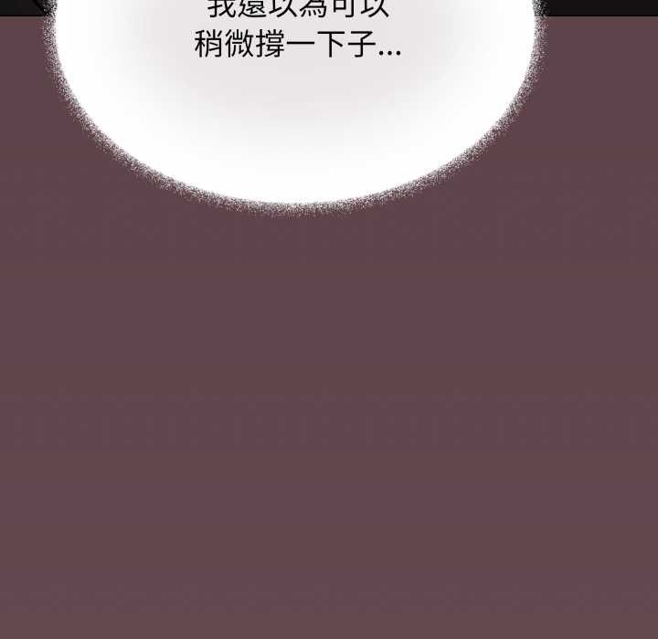 《缺德邻居难相处》第80话