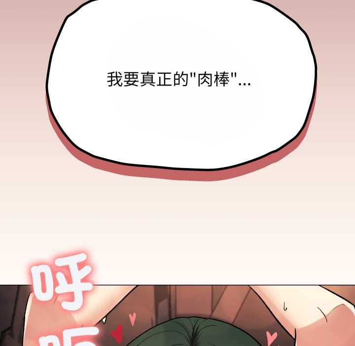缺德邻居难相处第80話