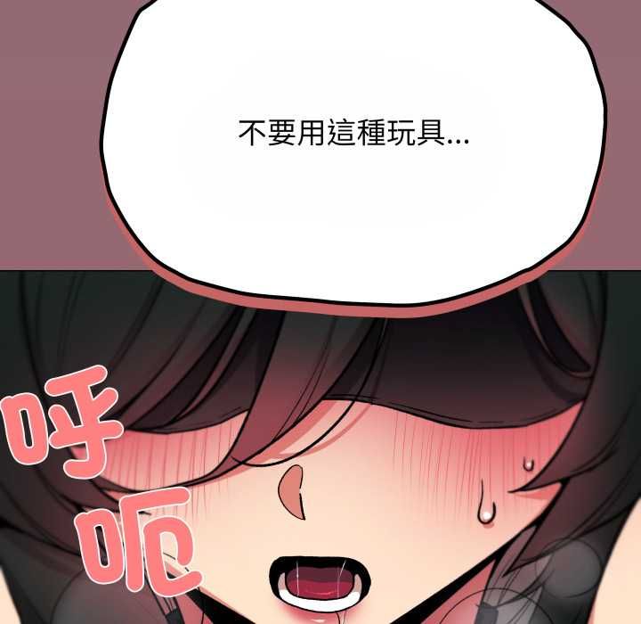 缺德邻居难相处第80話