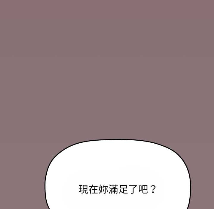 缺德邻居难相处第80話