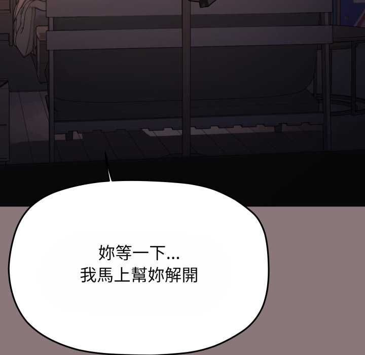 缺德邻居难相处第80話