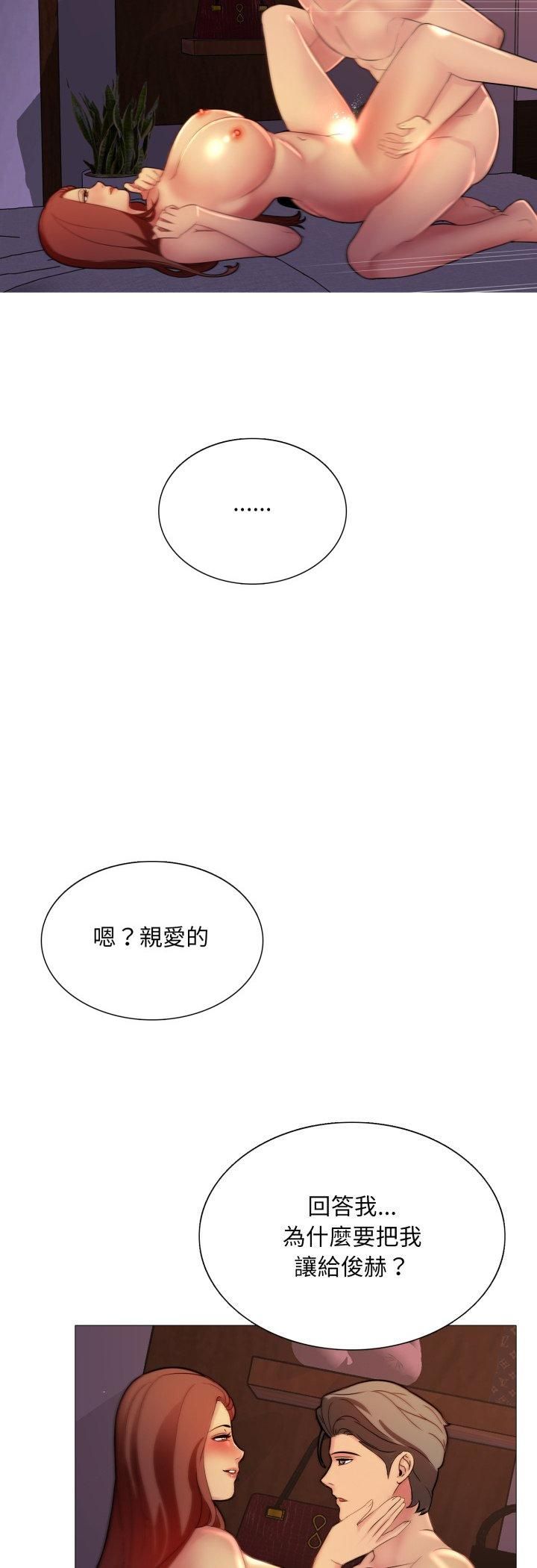 难解的三角关係第15話