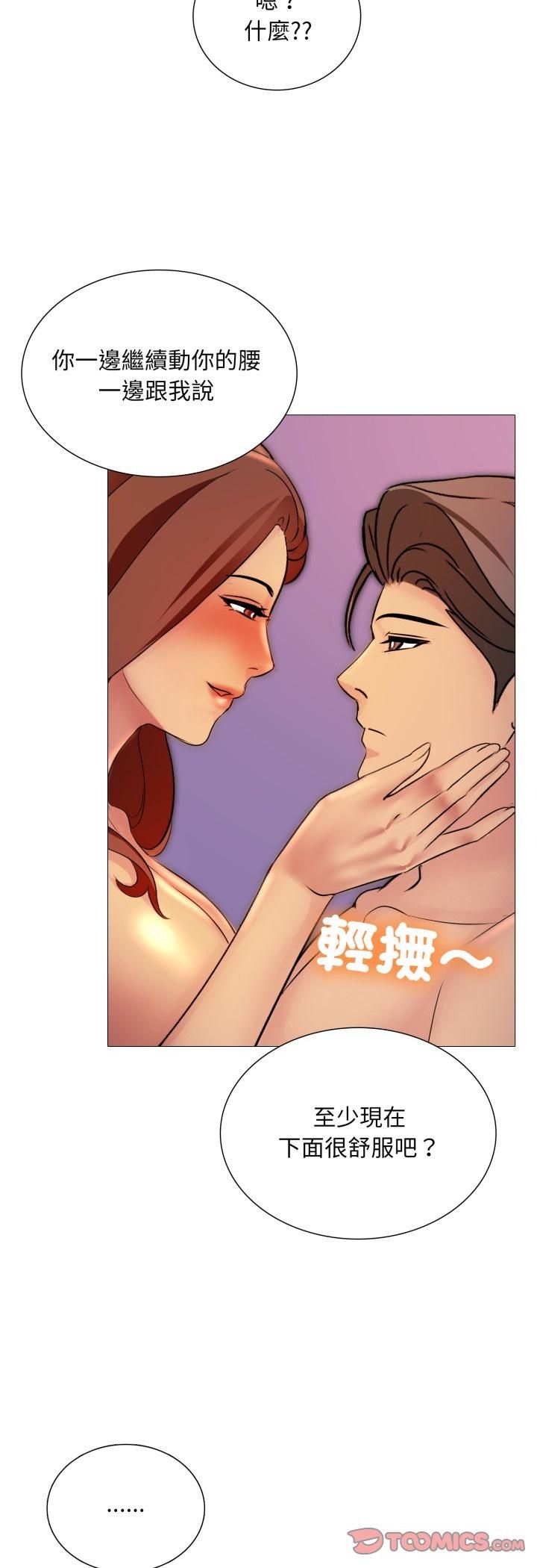 難解的三角關係第15話