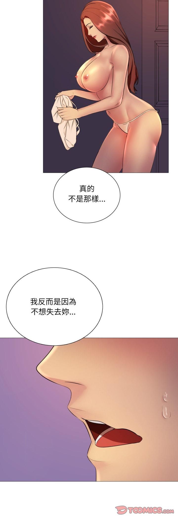 难解的三角关係第15話