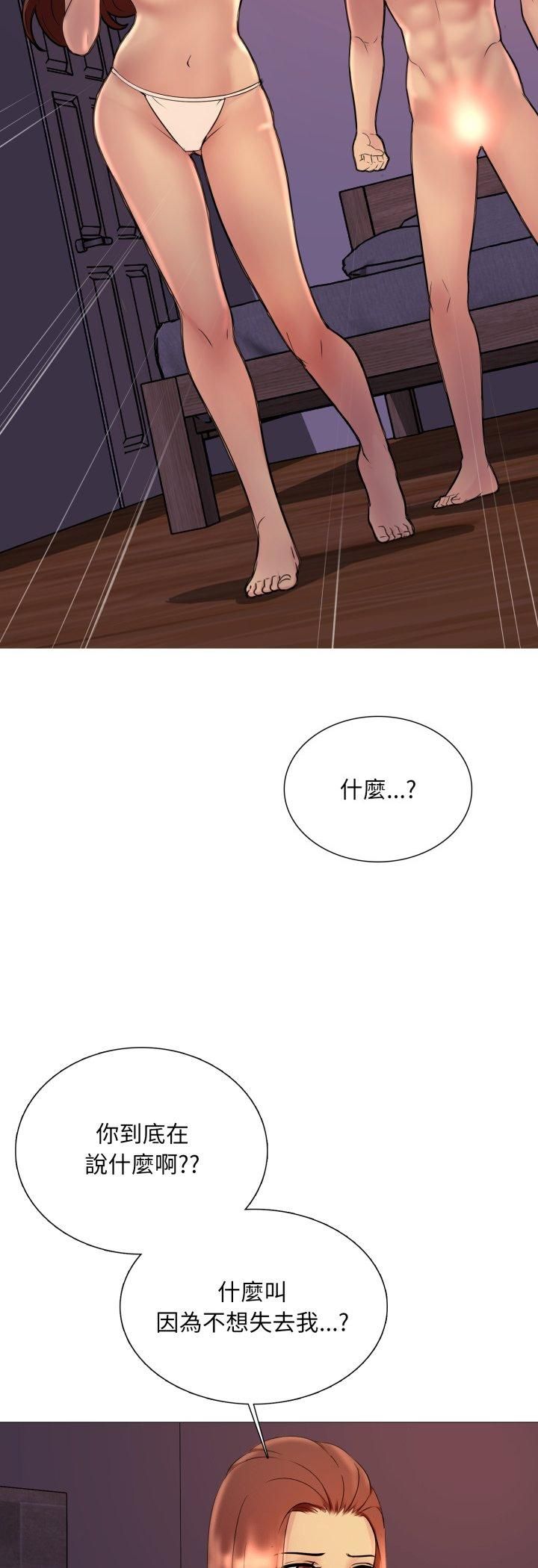 难解的三角关係第15話