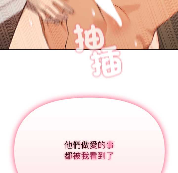 亲切的邻居太太们第13話