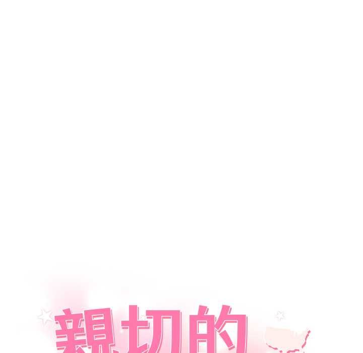 亲切的邻居太太们第13話