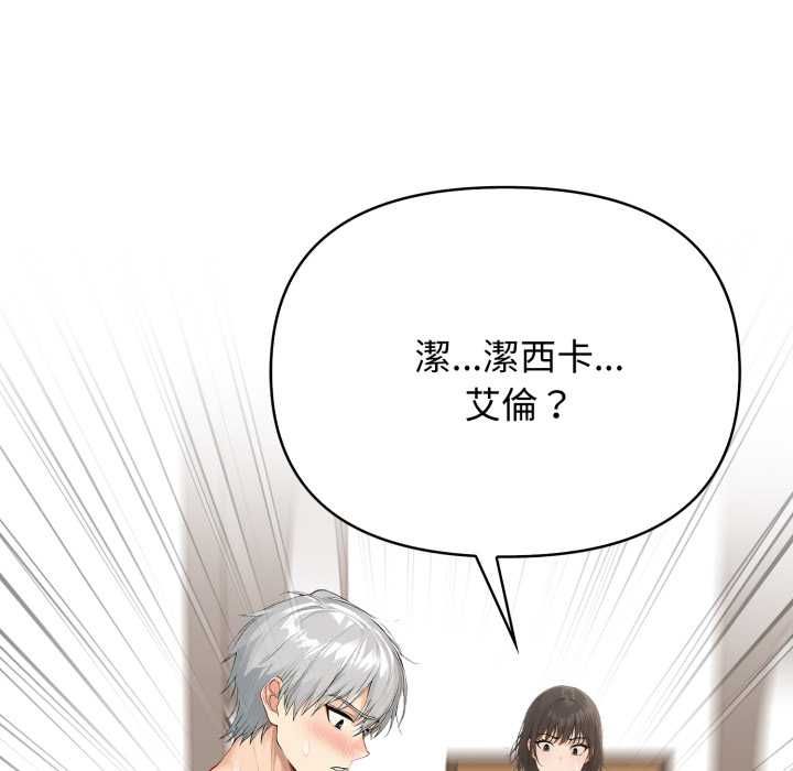 亲切的邻居太太们第13話