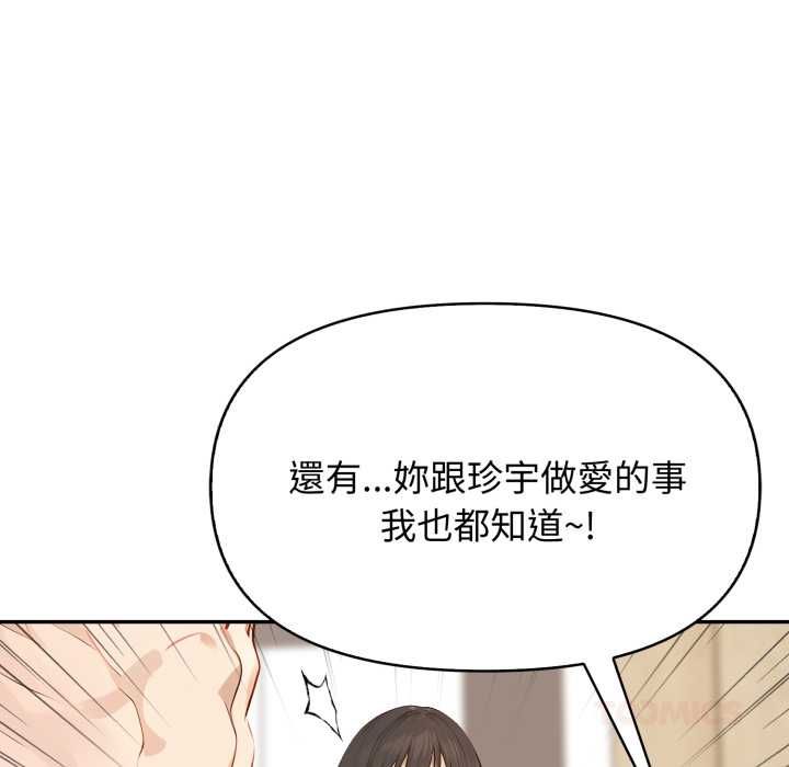《亲切的邻居太太们》第13话