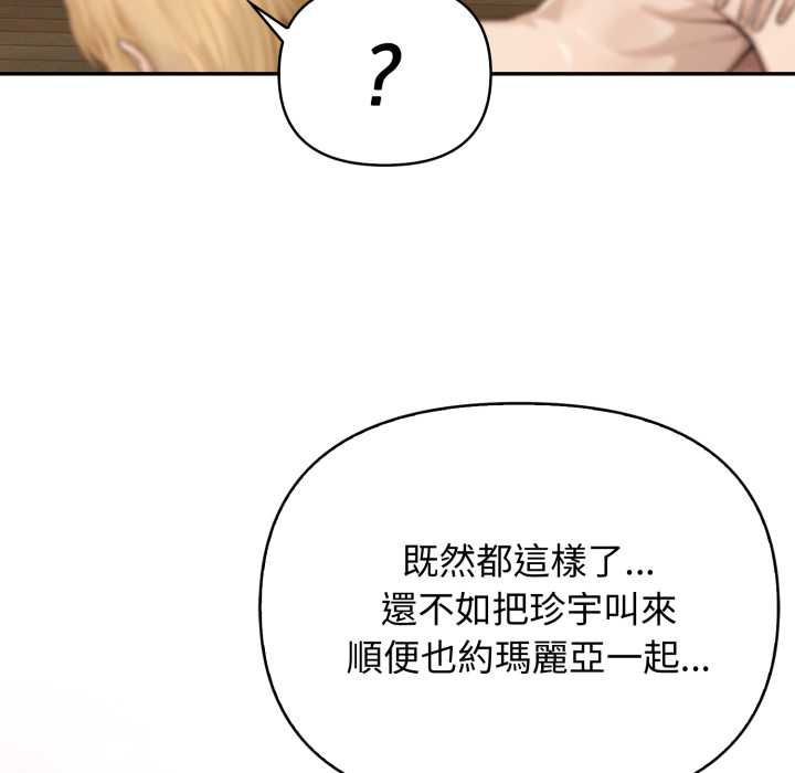 亲切的邻居太太们第13話