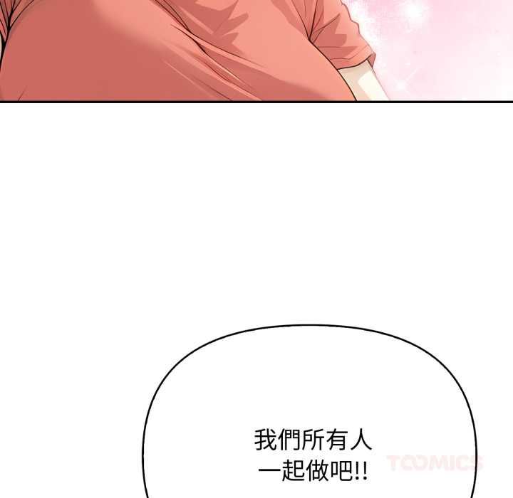 親切的鄰居太太們第13話