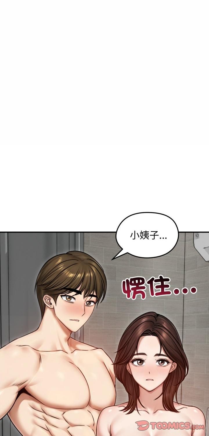 老婆捲款潜逃后第55話