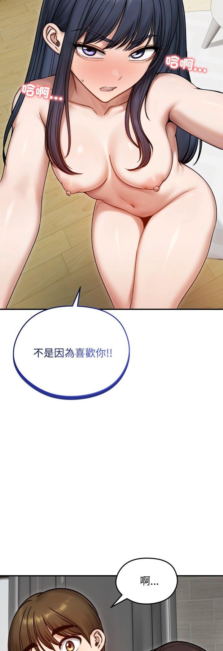 老婆捲款潜逃后第55話