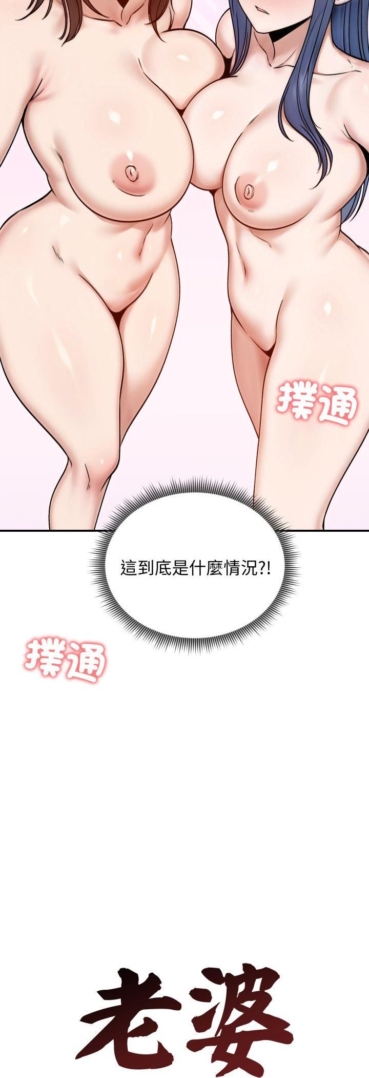 老婆捲款潜逃后第55話