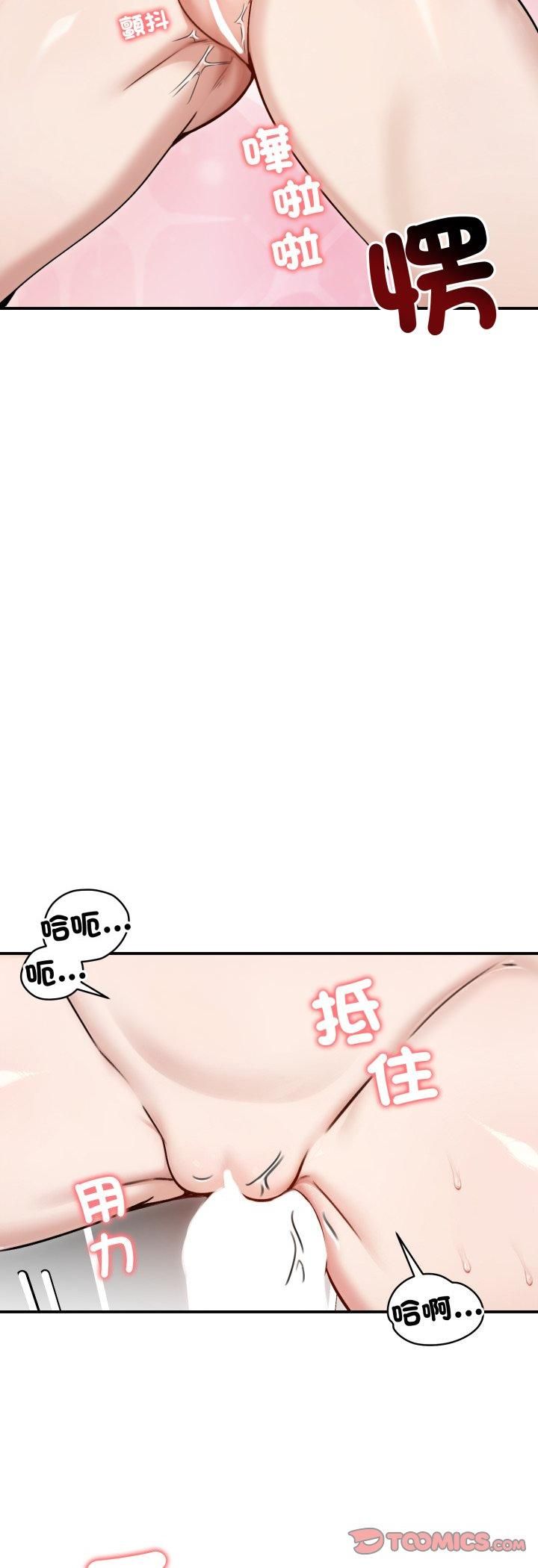 老婆捲款潜逃后第55話
