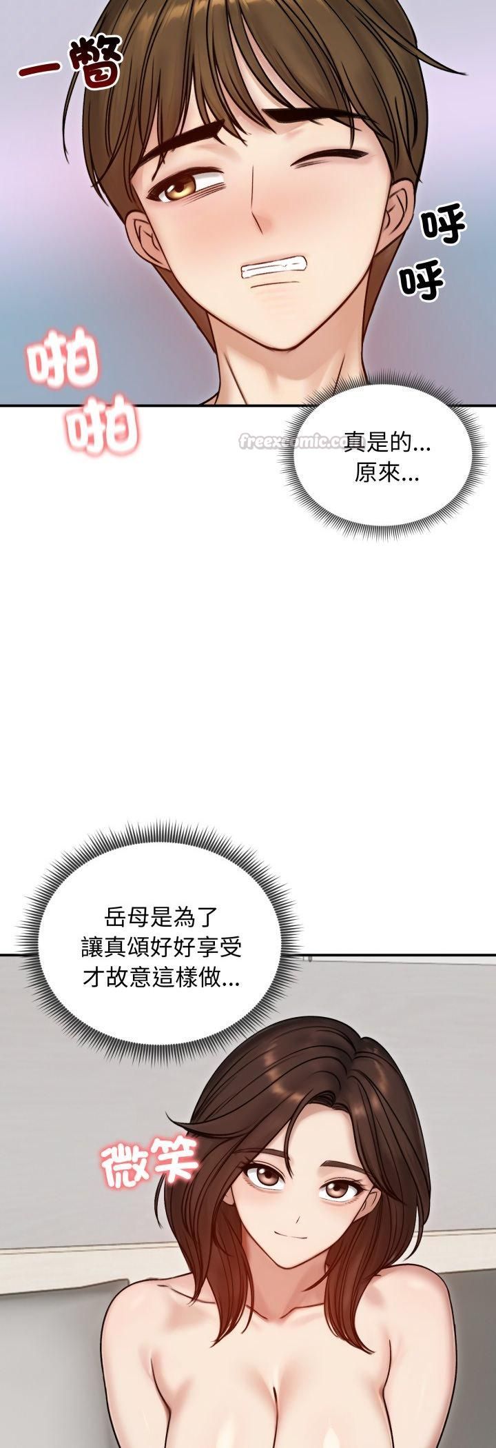 老婆捲款潜逃后第55話