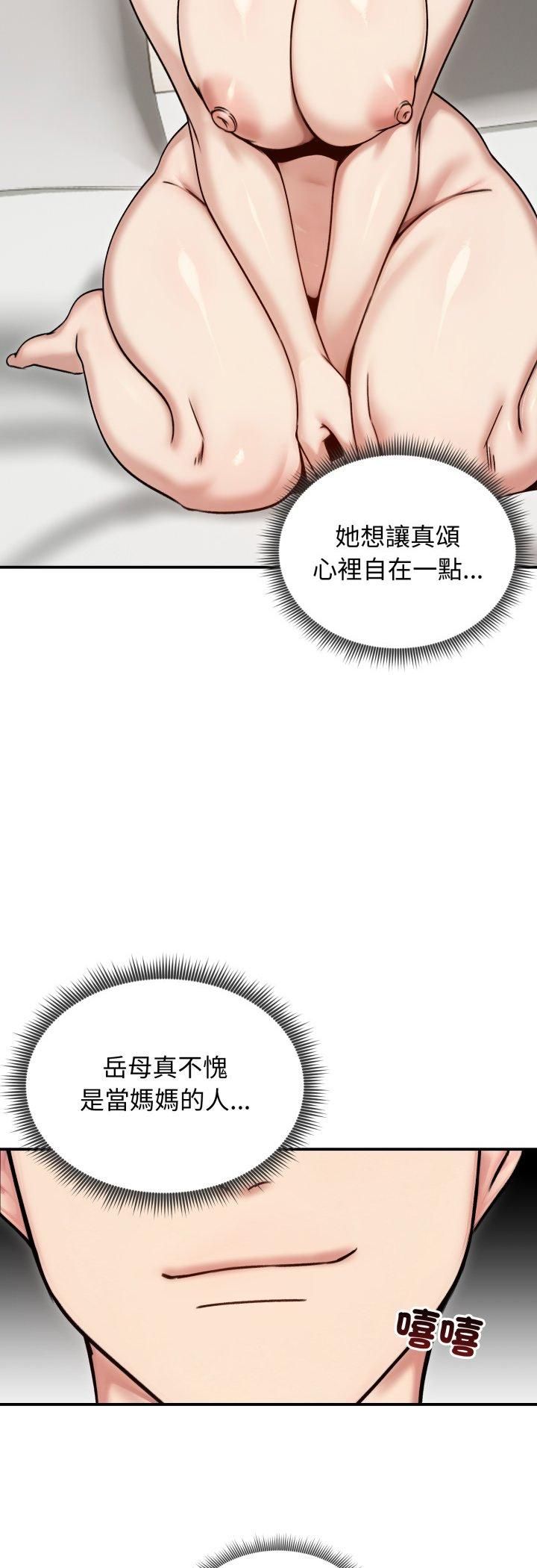 老婆捲款潜逃后第55話