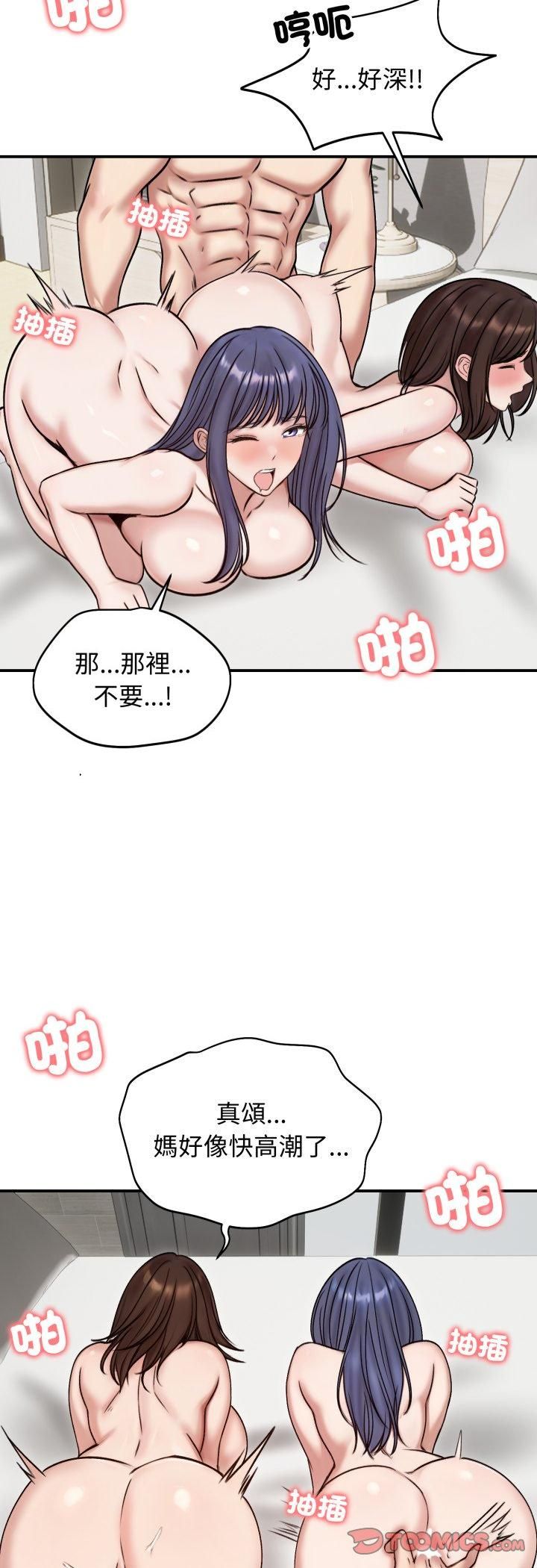 老婆捲款潜逃后第55話