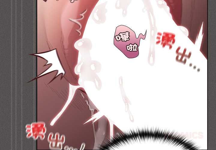 神聖陷阱第41話