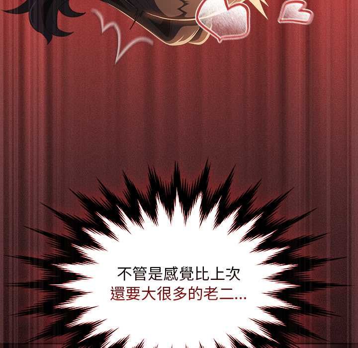 《神圣陷阱》第41话