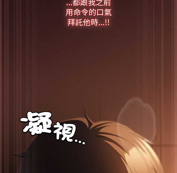 神圣陷阱第41話