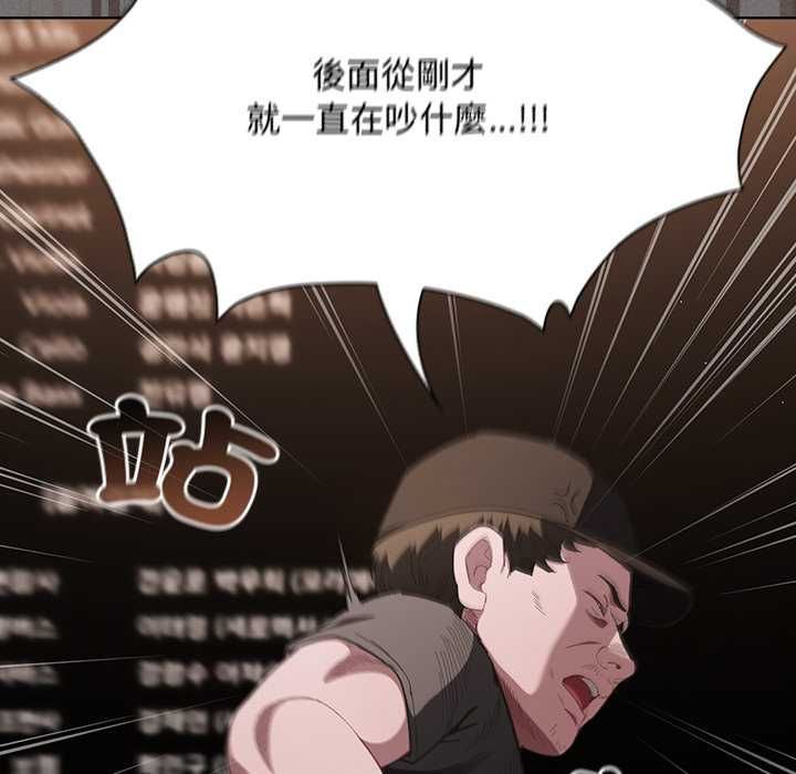 神聖陷阱第41話